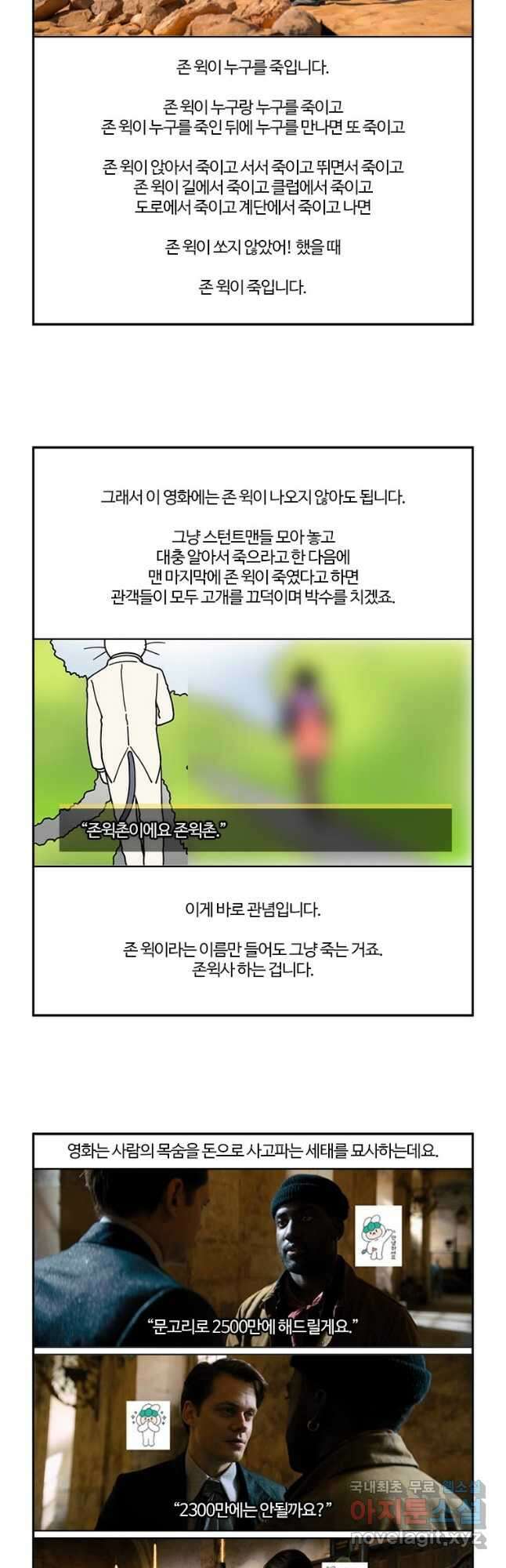 부기영화 204화. 존 윅 4 5
