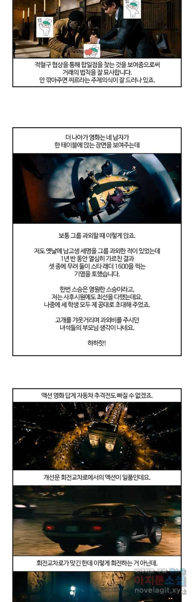 부기영화 204화. 존 윅 4 6