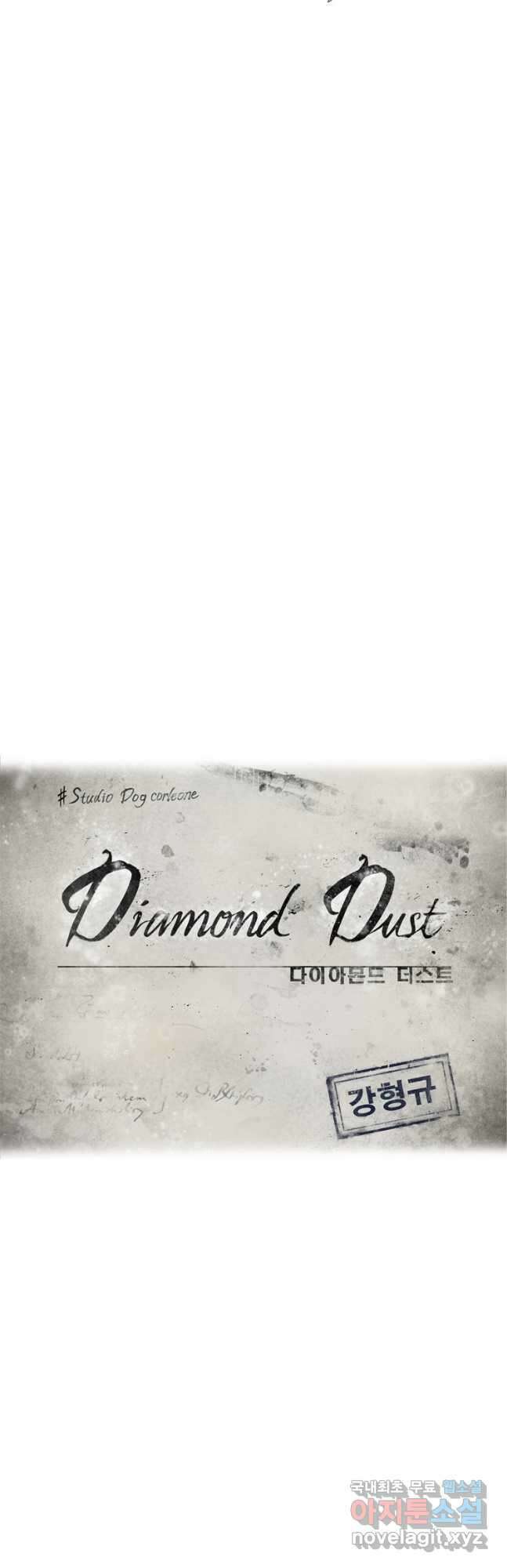 다이아몬드 더스트 8화 6