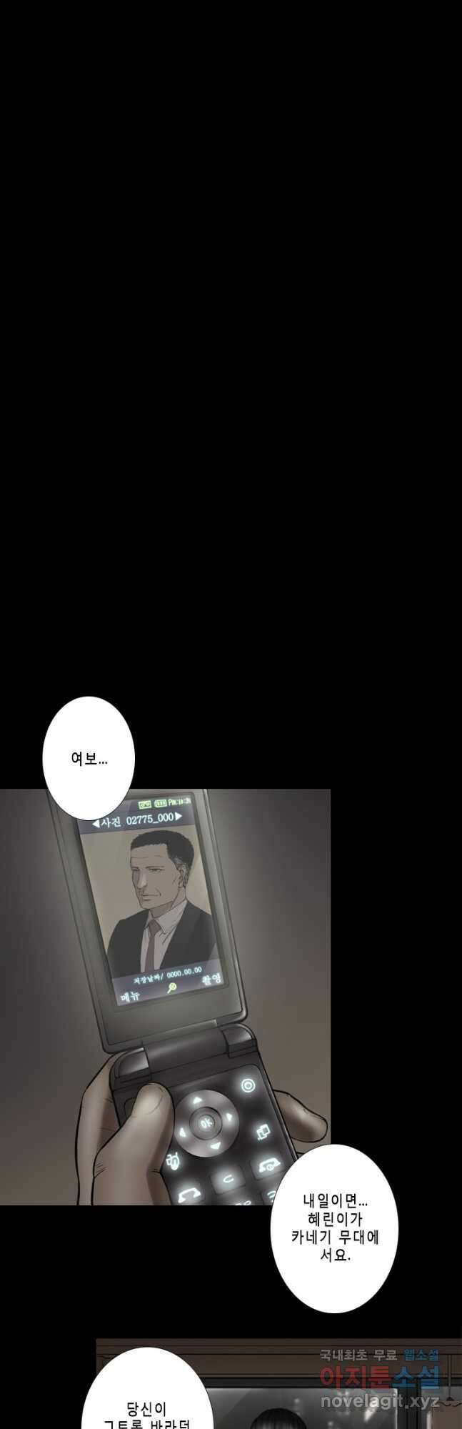 다이아몬드 더스트 8화 13