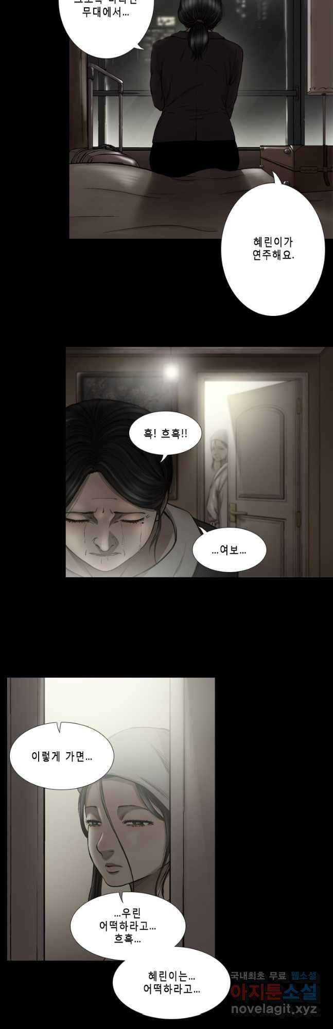 다이아몬드 더스트 8화 14