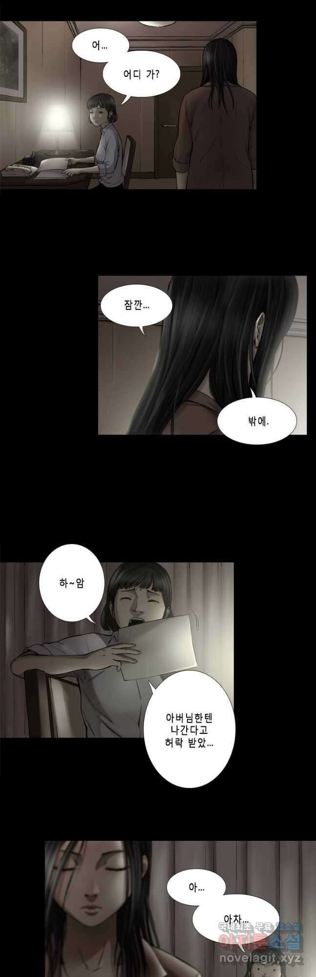 다이아몬드 더스트 8화 16