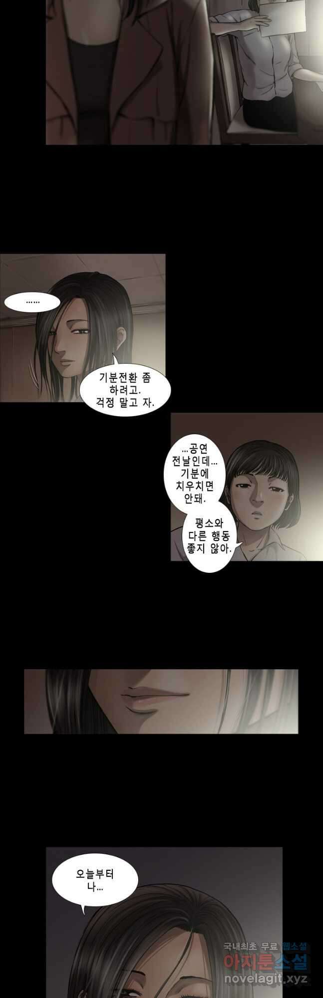 다이아몬드 더스트 8화 17