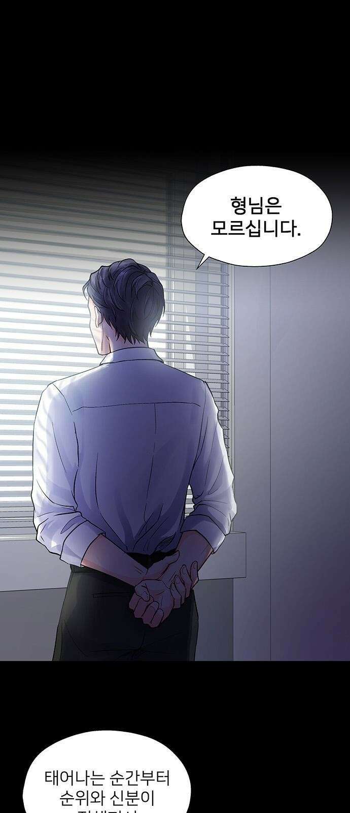 환생한 왕세자가 도도해봤자 1화 1