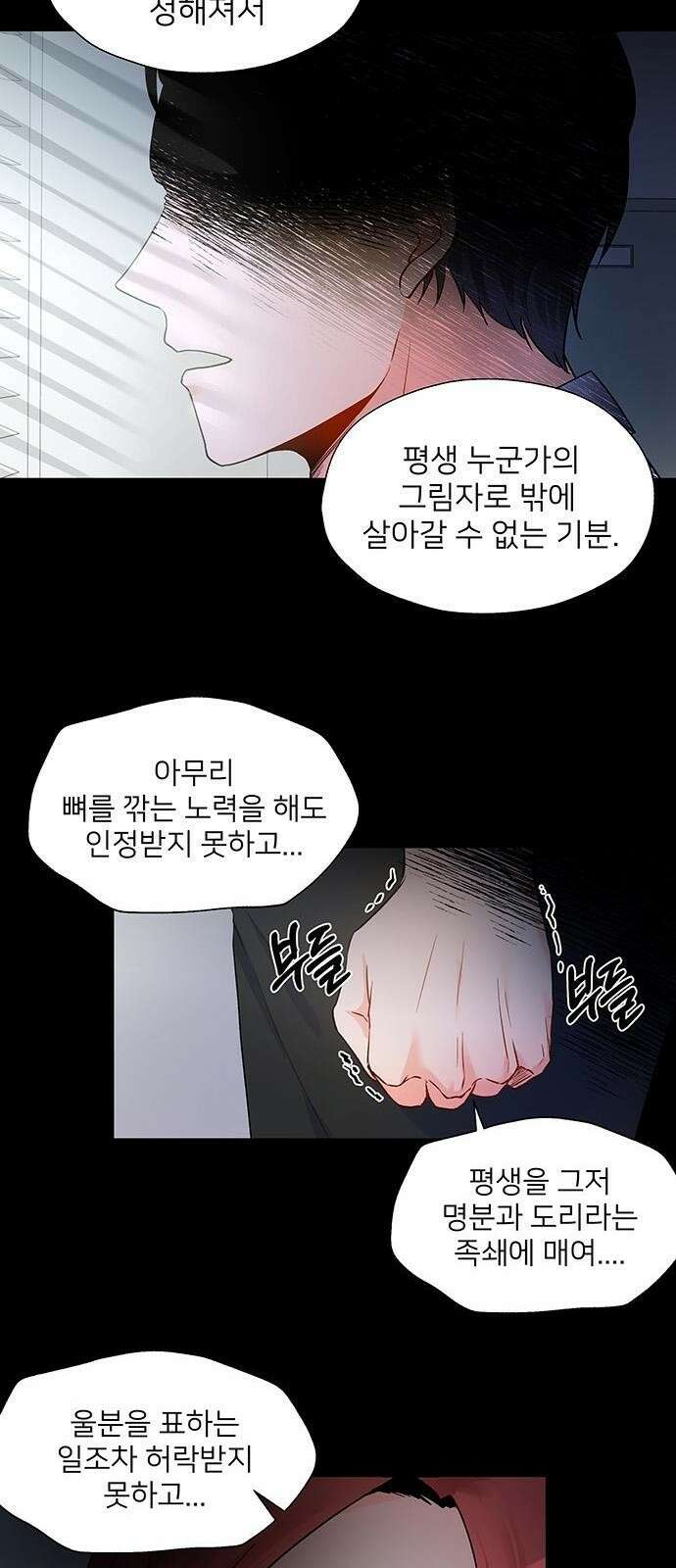 환생한 왕세자가 도도해봤자 1화 2