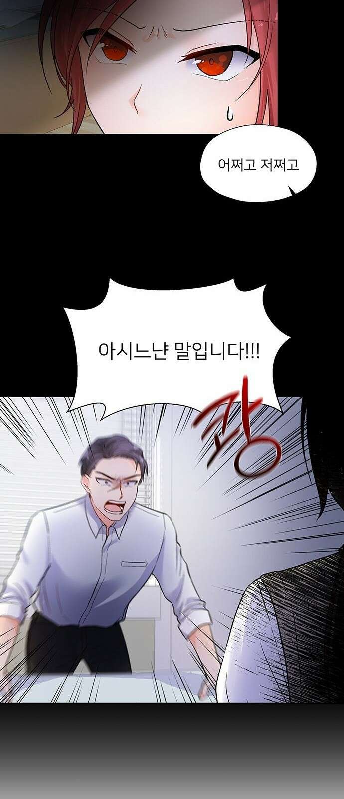 환생한 왕세자가 도도해봤자 1화 3