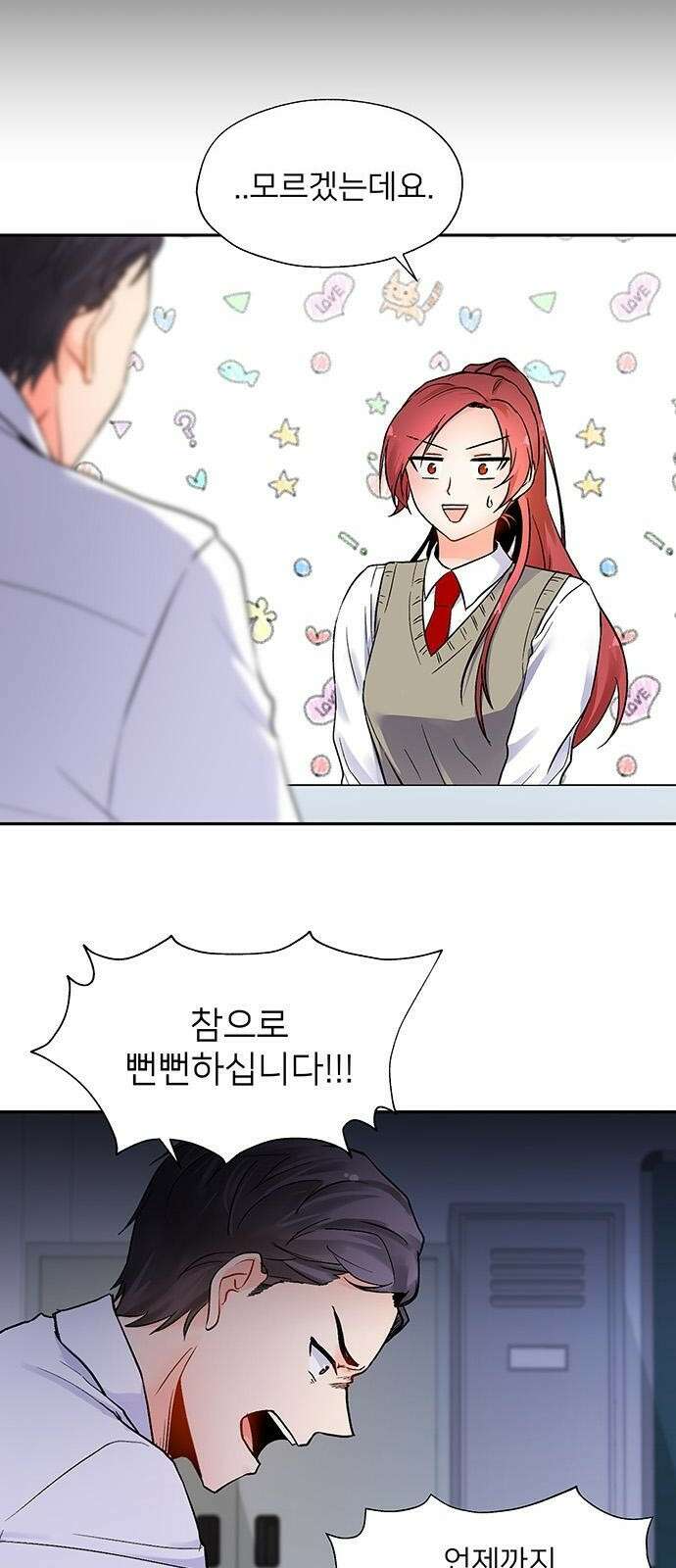 환생한 왕세자가 도도해봤자 1화 4