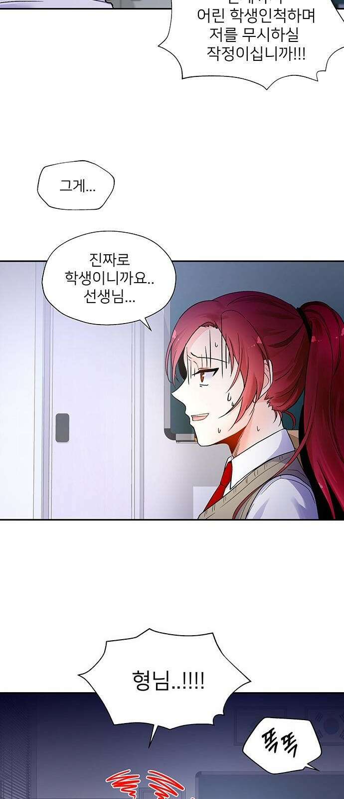 환생한 왕세자가 도도해봤자 1화 5