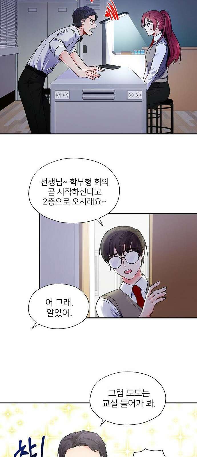 환생한 왕세자가 도도해봤자 1화 6