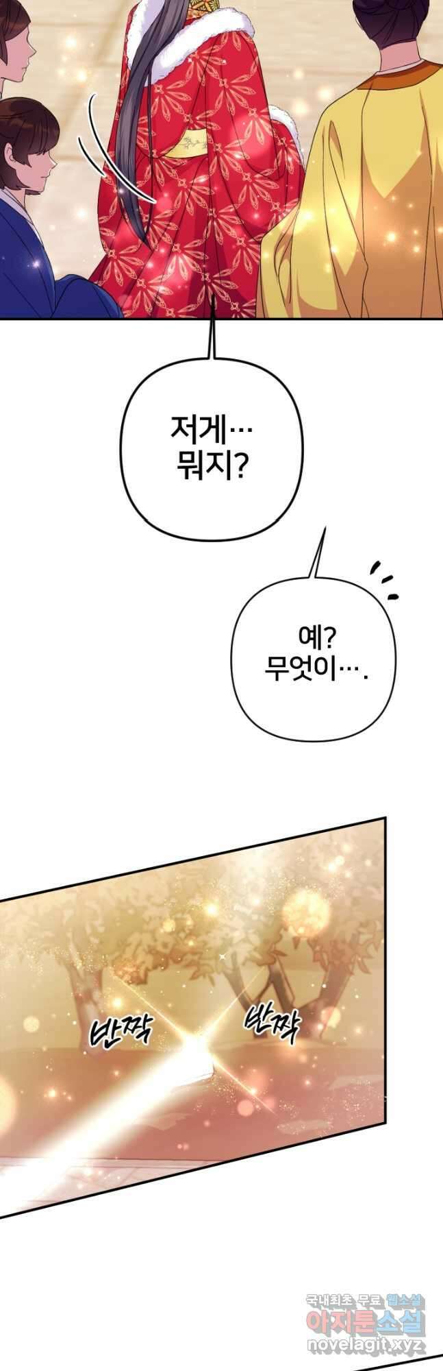 황후궁 체대생 113화 5