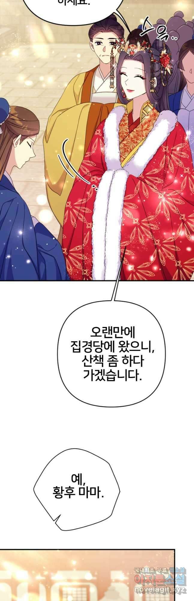 황후궁 체대생 113화 7