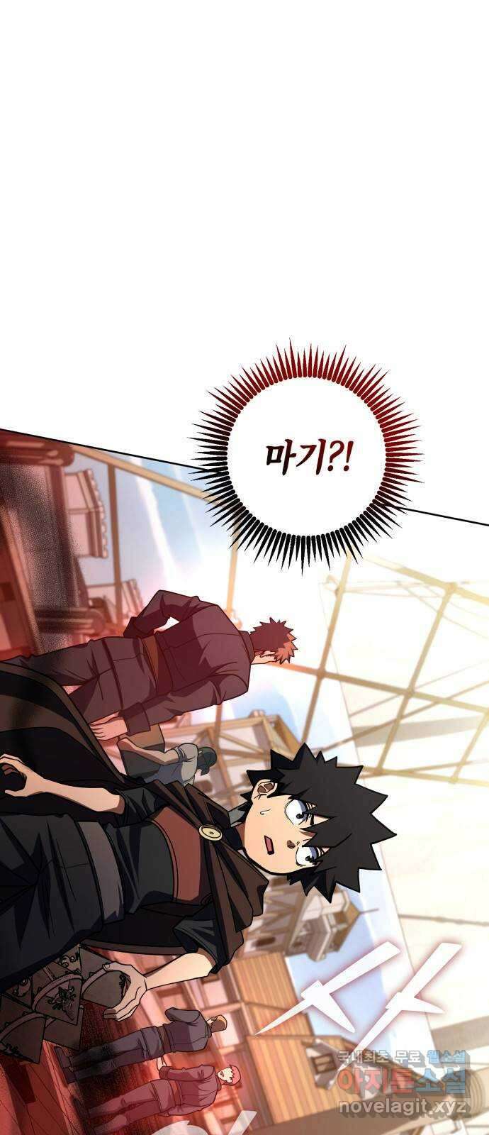 더 해머 32화 2