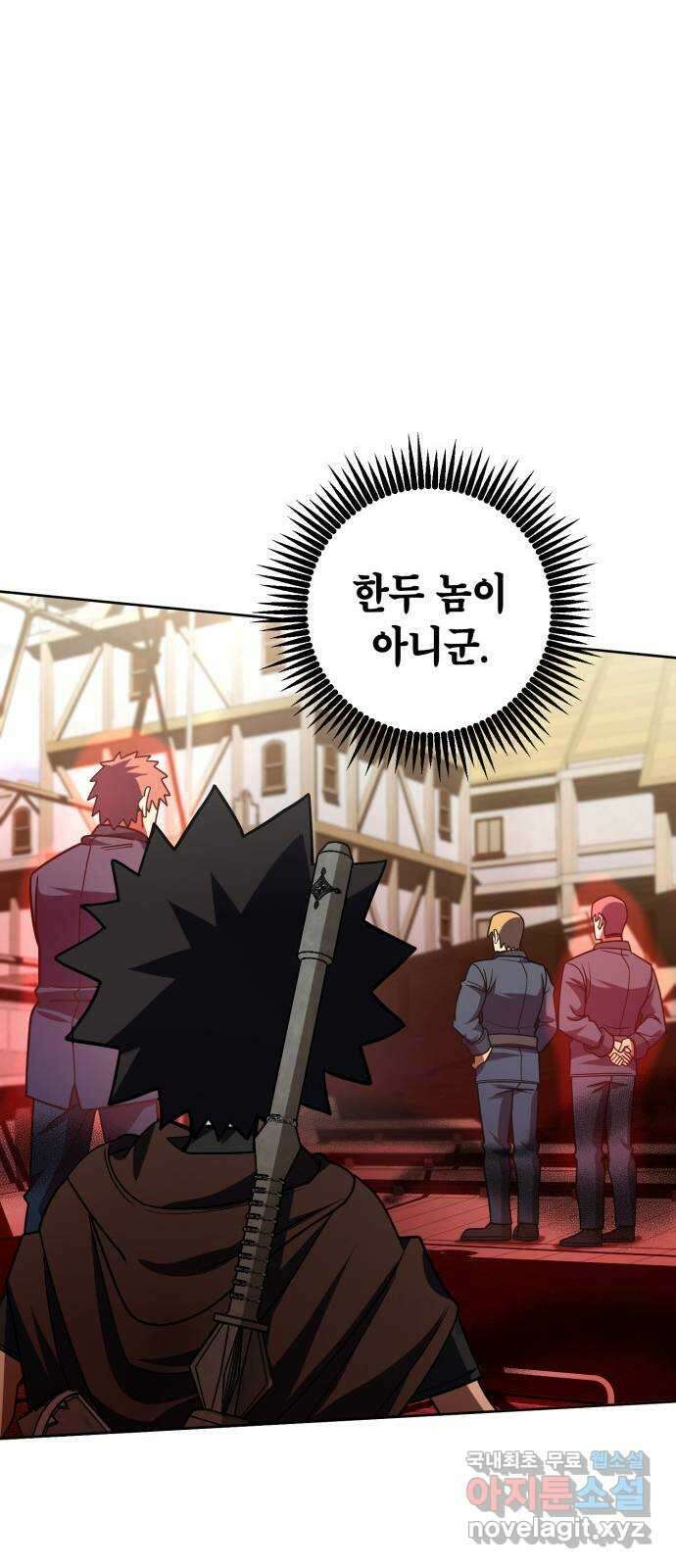 더 해머 32화 4