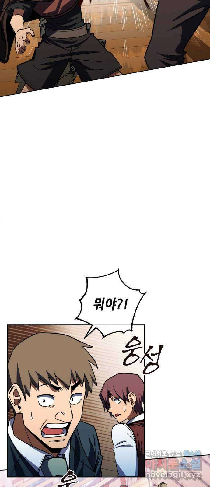 더 해머 32화 12