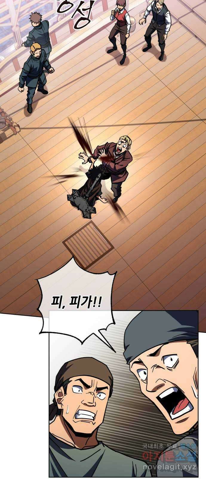 더 해머 32화 13