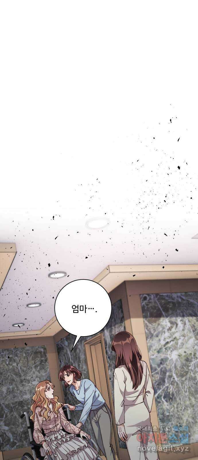 완벽한 부부는 없다 66화: 시즌 2 연재시작 1
