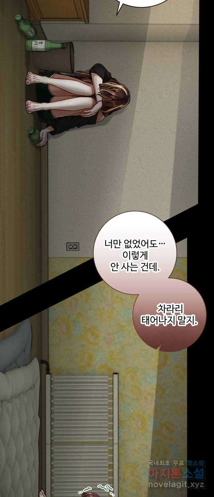 완벽한 부부는 없다 66화: 시즌 2 연재시작 7