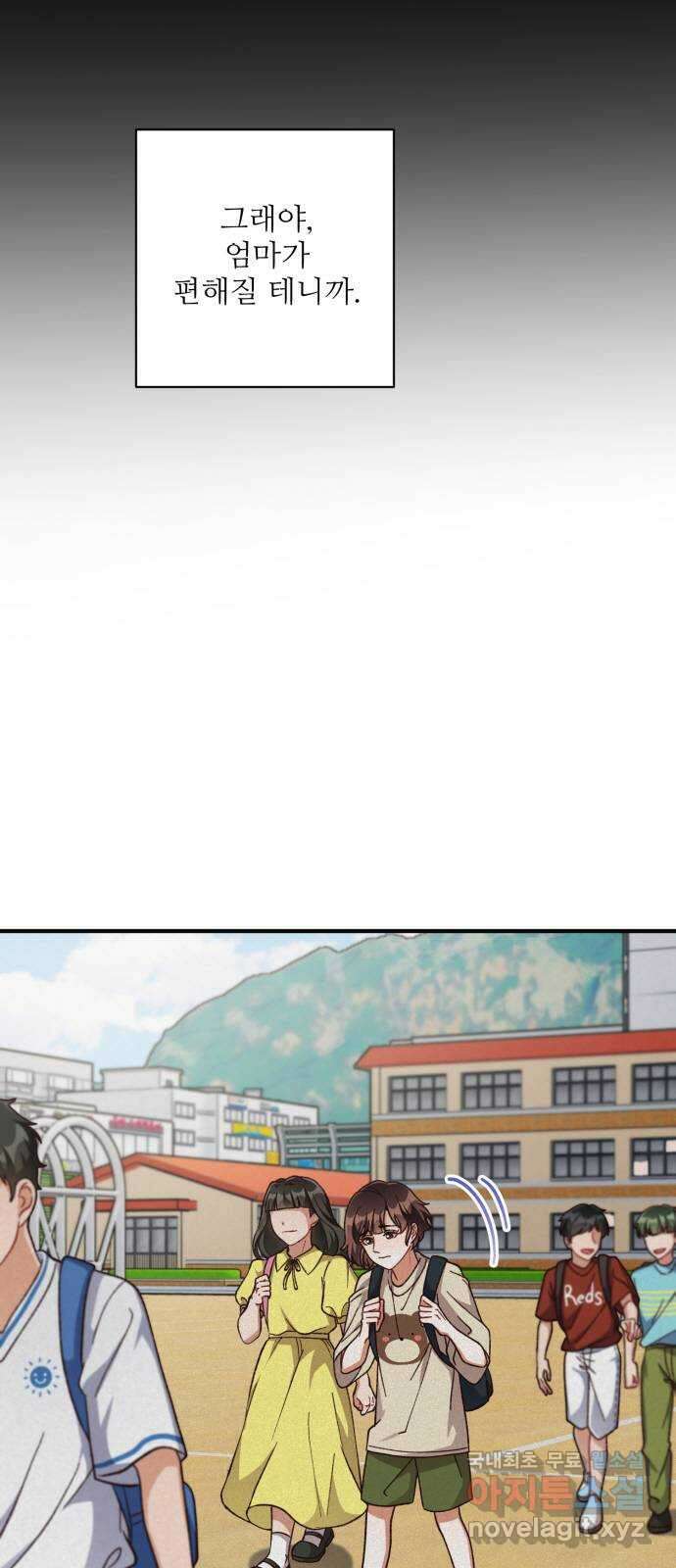 완벽한 부부는 없다 66화: 시즌 2 연재시작 9