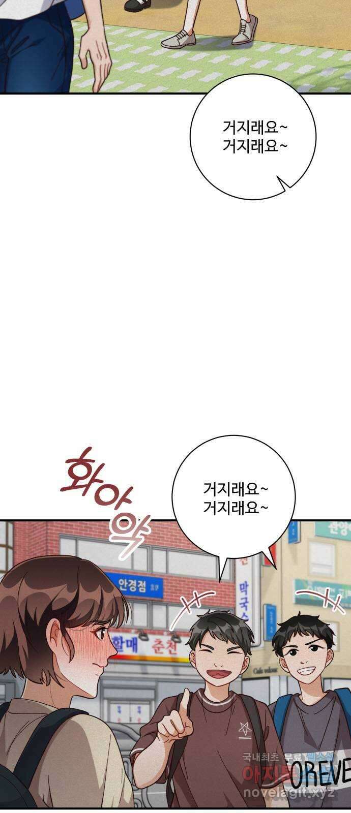 완벽한 부부는 없다 66화: 시즌 2 연재시작 10