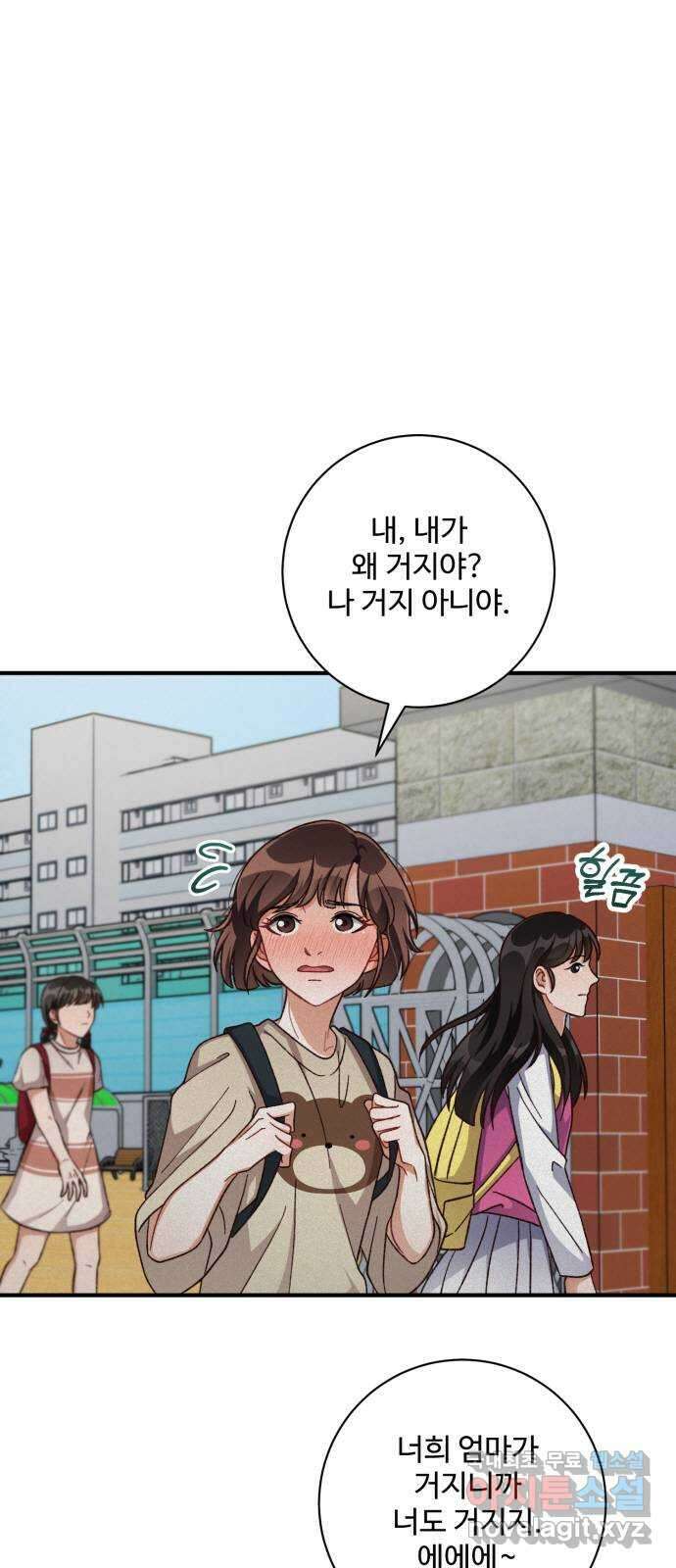 완벽한 부부는 없다 66화: 시즌 2 연재시작 11