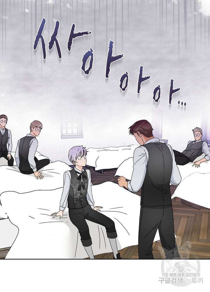 집착 시종으로 살아남기 4화 19
