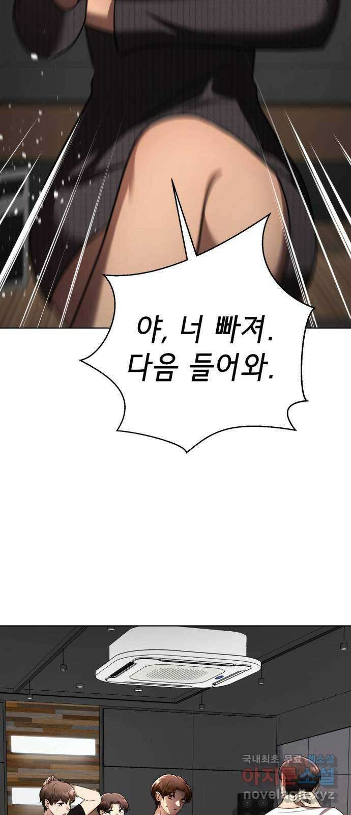 존잘주의 연하늘 ending.7 3