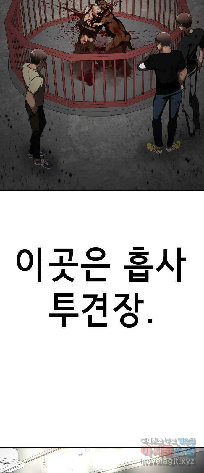 존잘주의 연하늘 ending.7 5