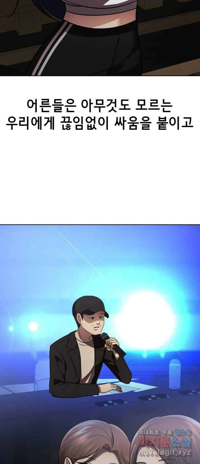 존잘주의 연하늘 ending.7 7