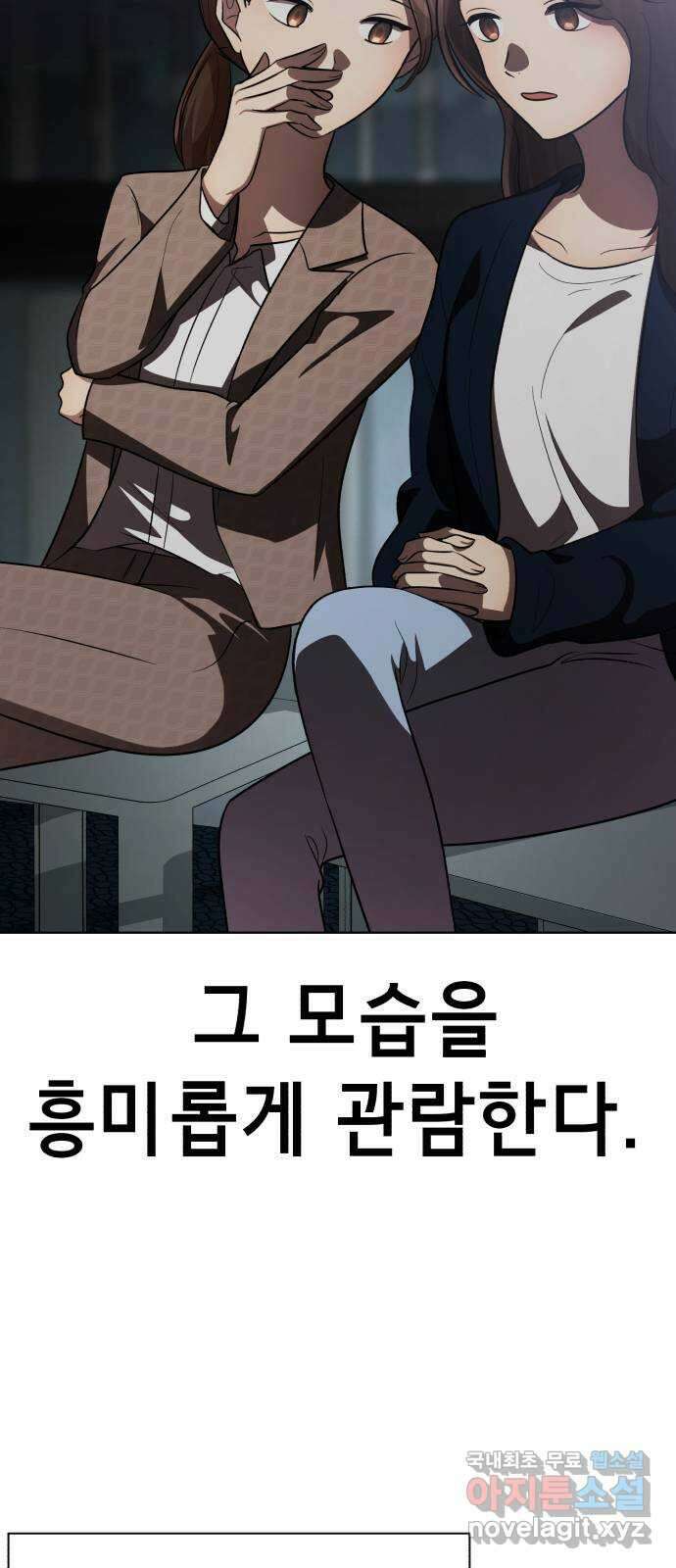 존잘주의 연하늘 ending.7 8
