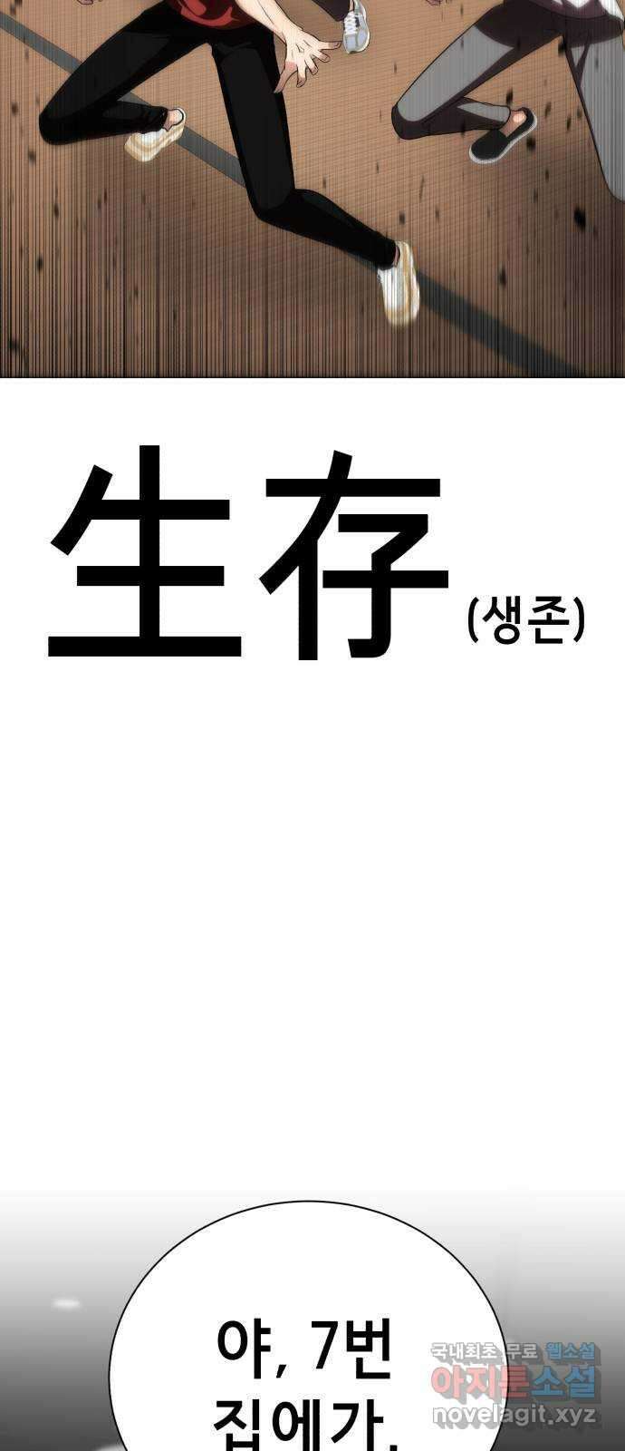 존잘주의 연하늘 ending.7 10
