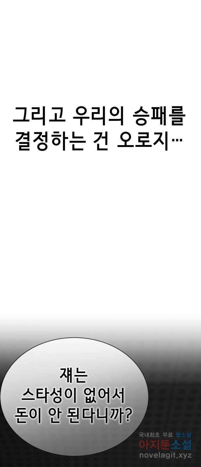 존잘주의 연하늘 ending.7 12