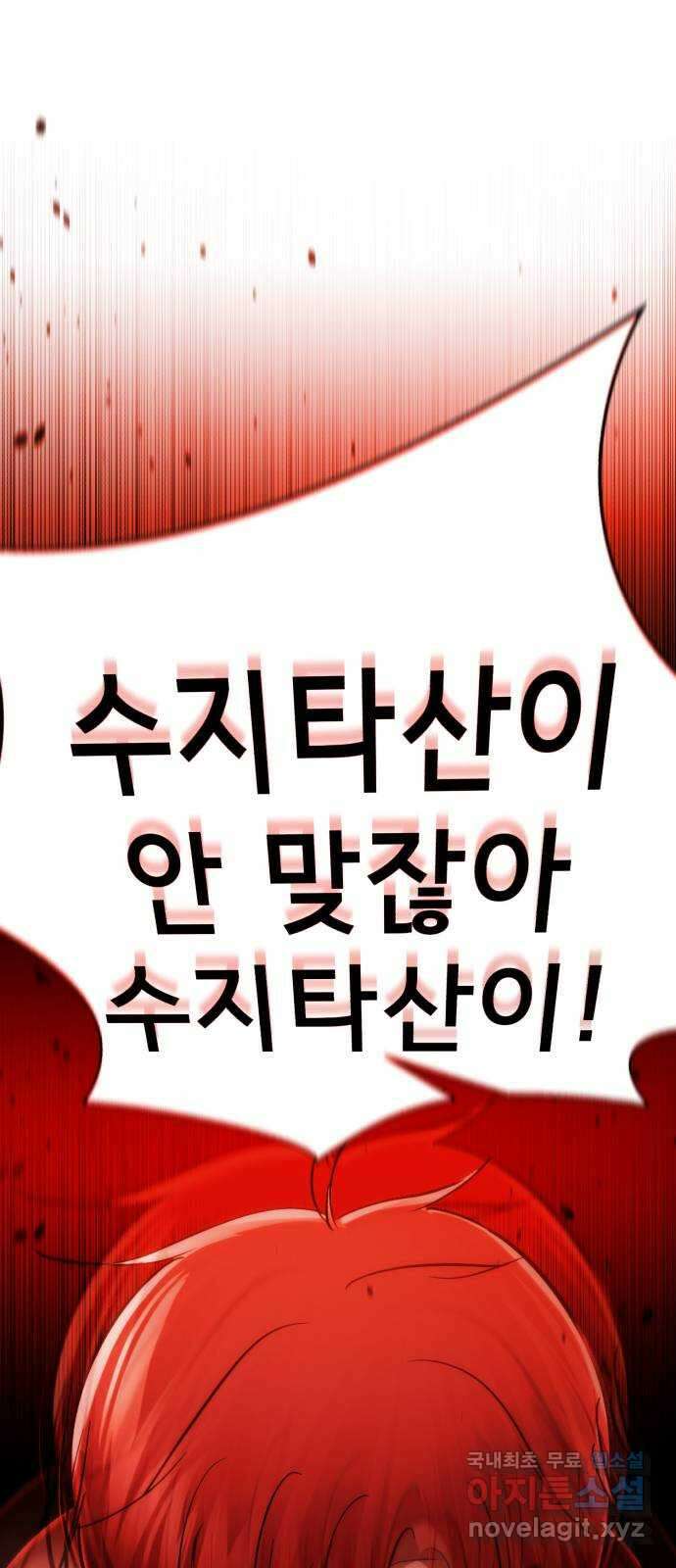 존잘주의 연하늘 ending.7 14
