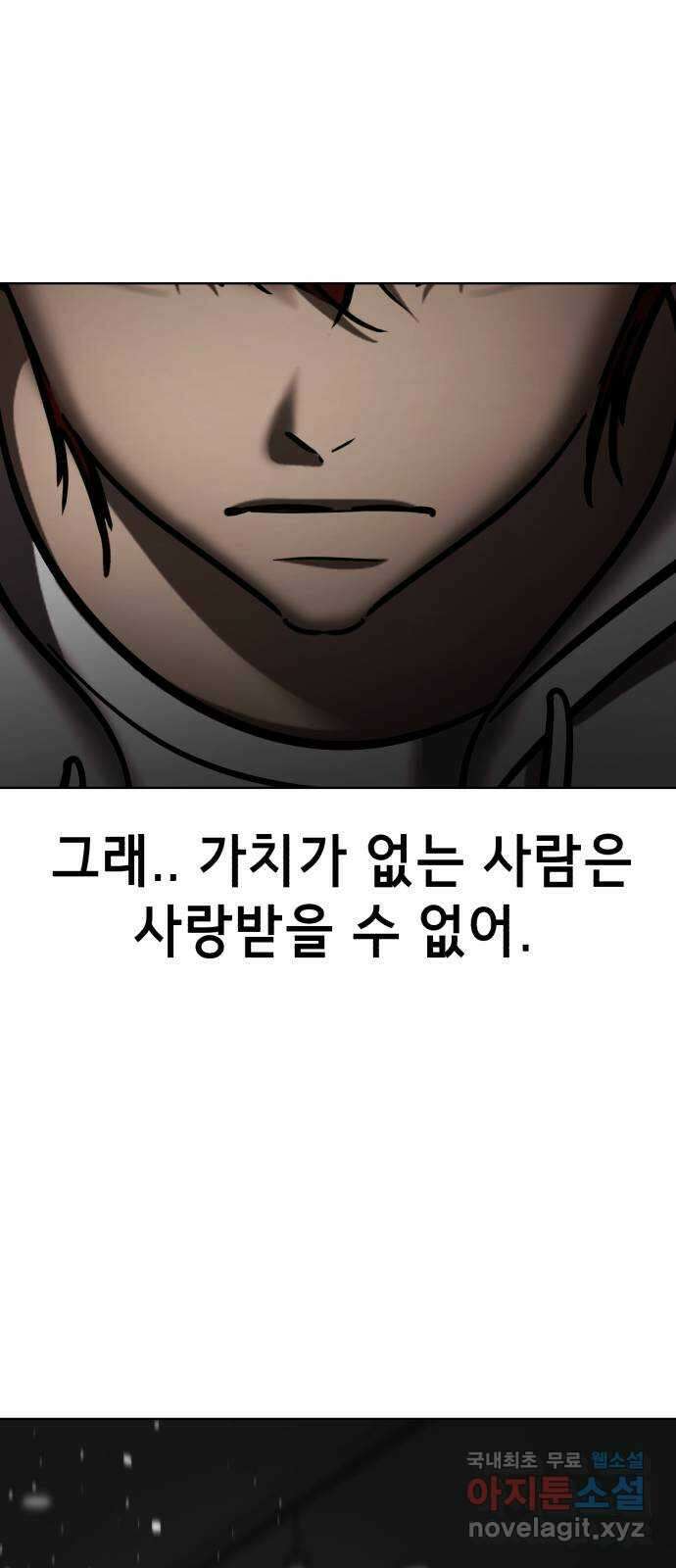 존잘주의 연하늘 ending.7 16