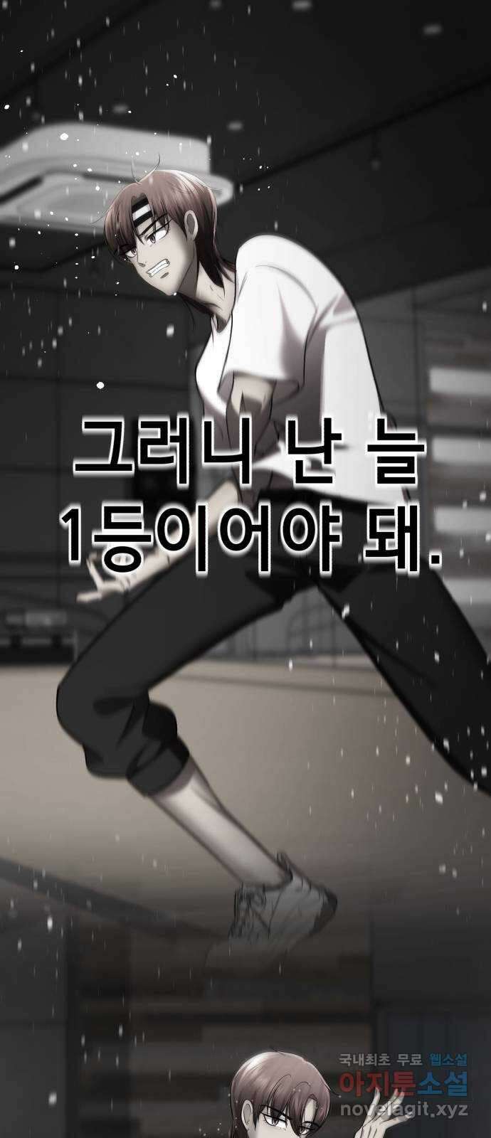 존잘주의 연하늘 ending.7 17