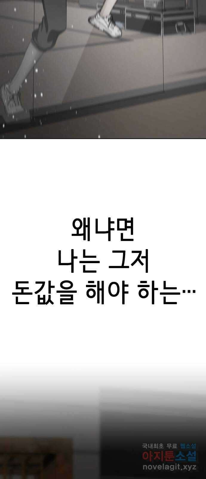 존잘주의 연하늘 ending.7 19