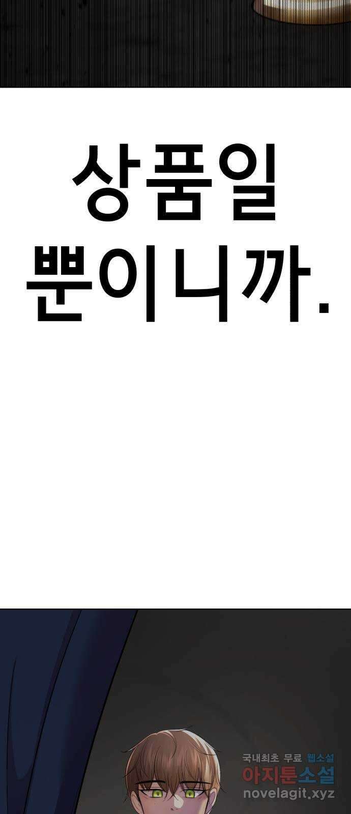 존잘주의 연하늘 ending.7 21