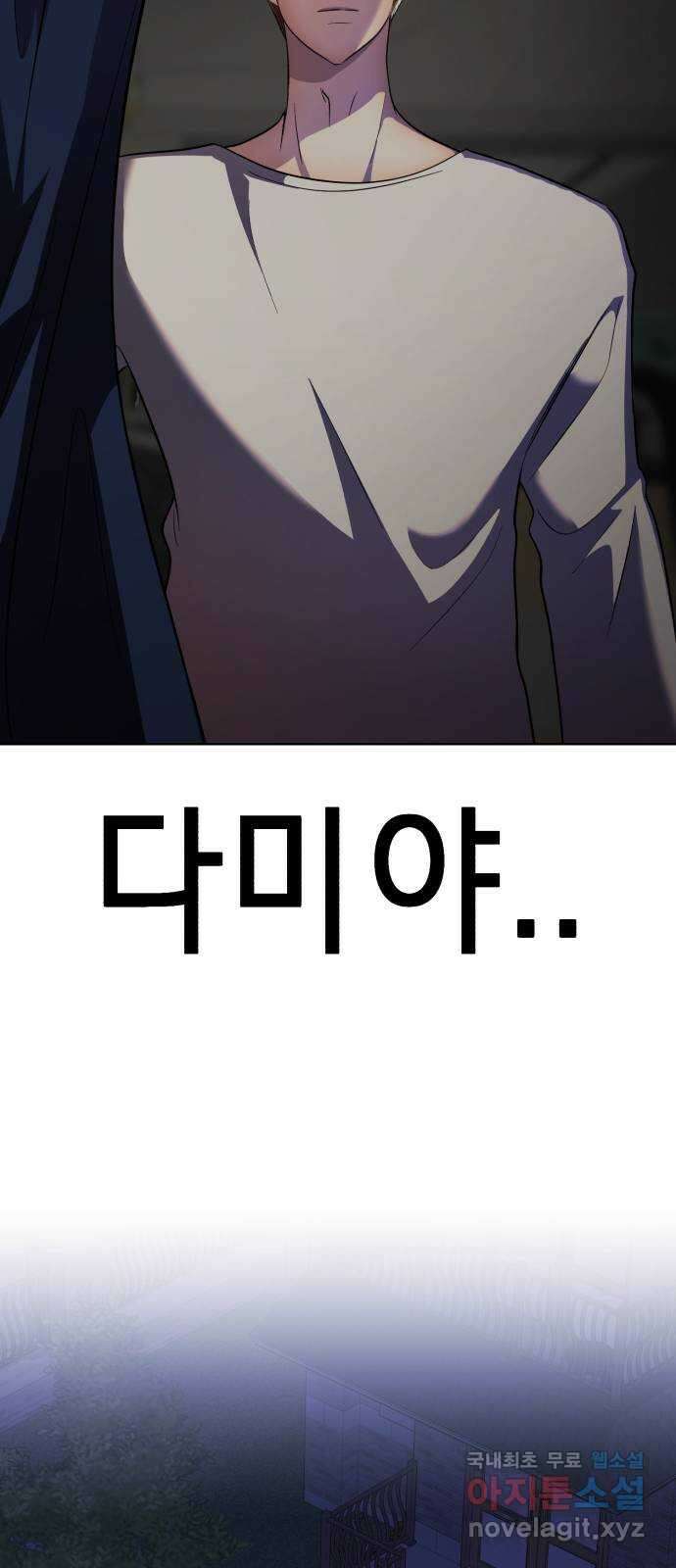 존잘주의 연하늘 ending.7 22