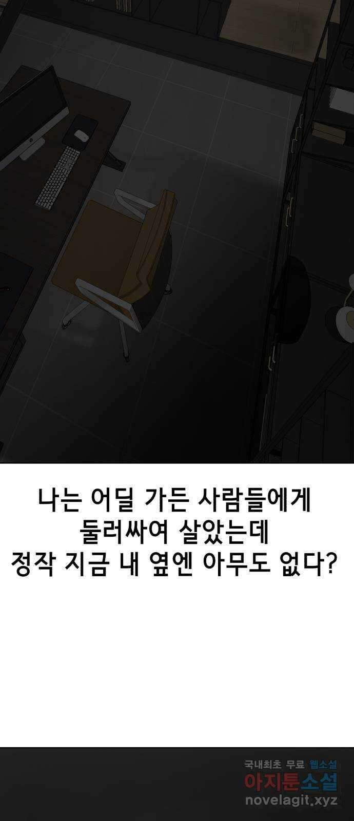 존잘주의 연하늘 ending.7 25