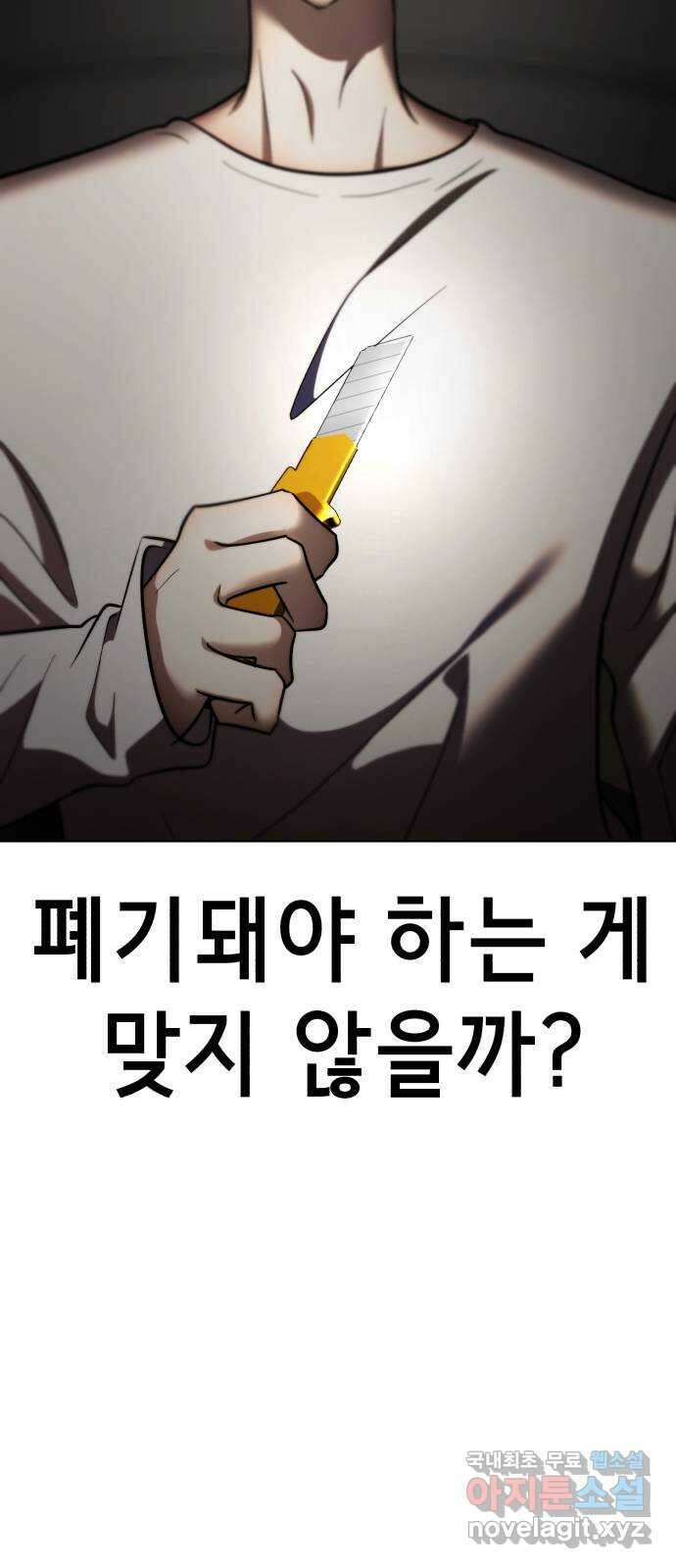 존잘주의 연하늘 ending.7 28
