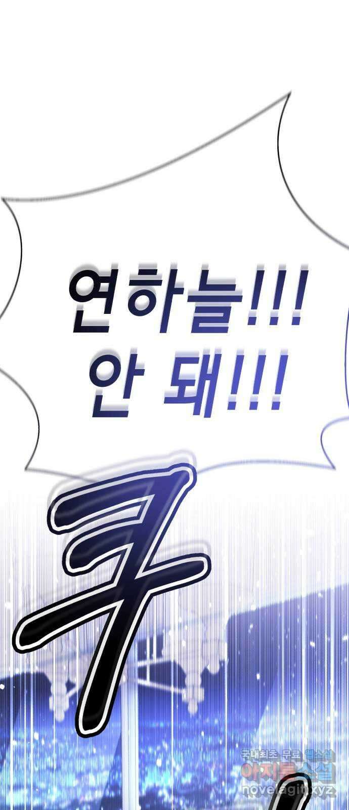 존잘주의 연하늘 ending.7 31