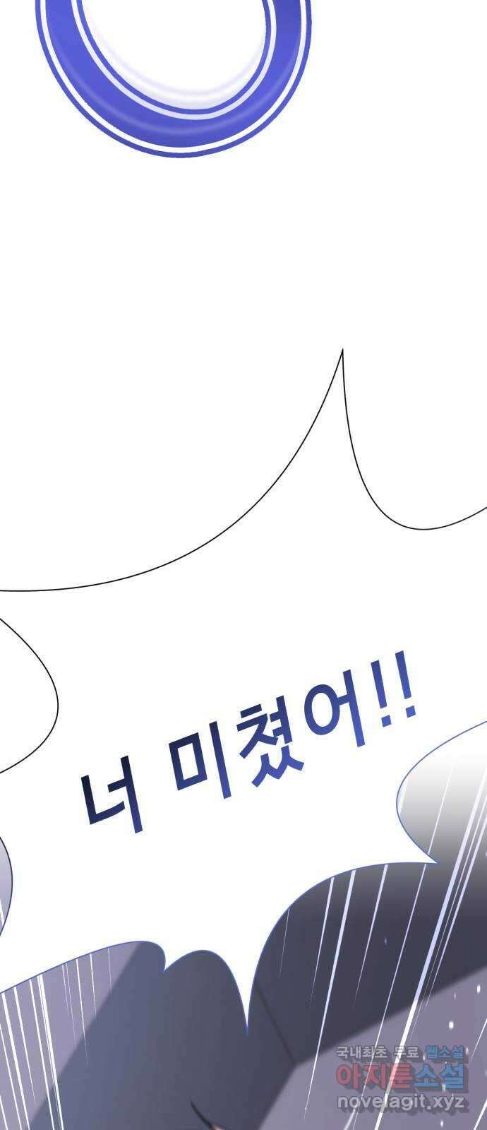 존잘주의 연하늘 ending.7 34