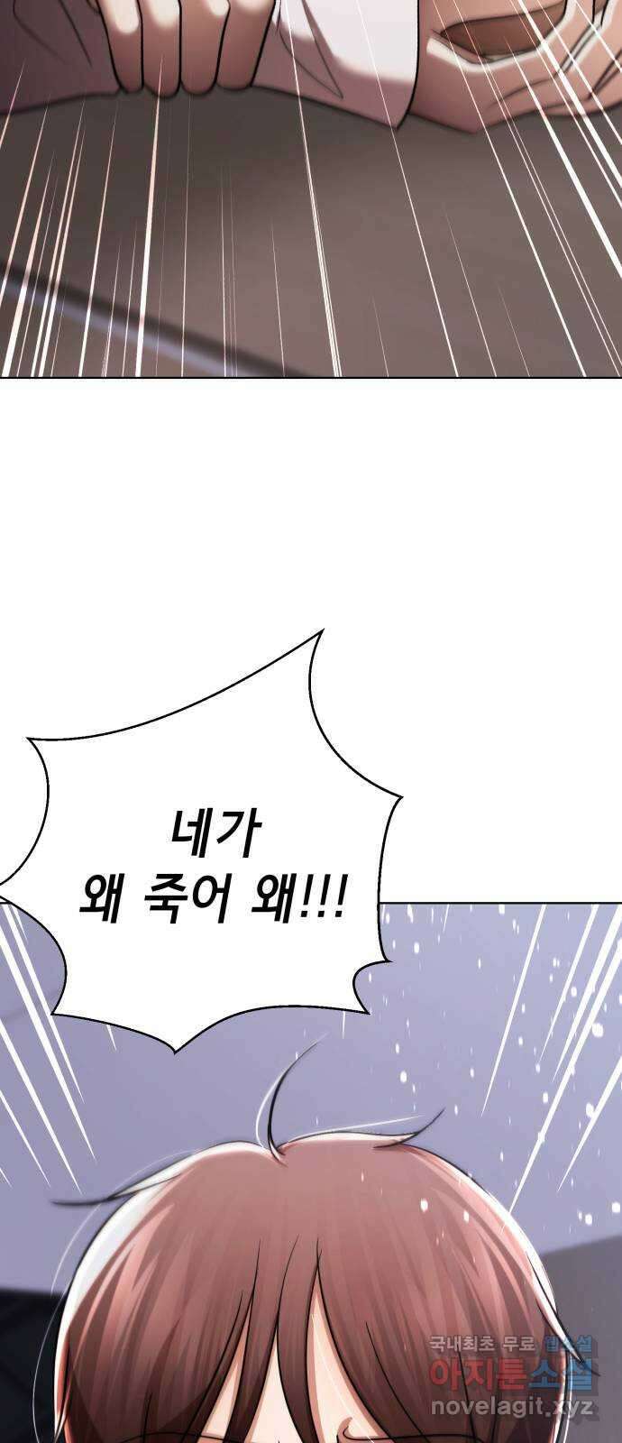 존잘주의 연하늘 ending.7 36
