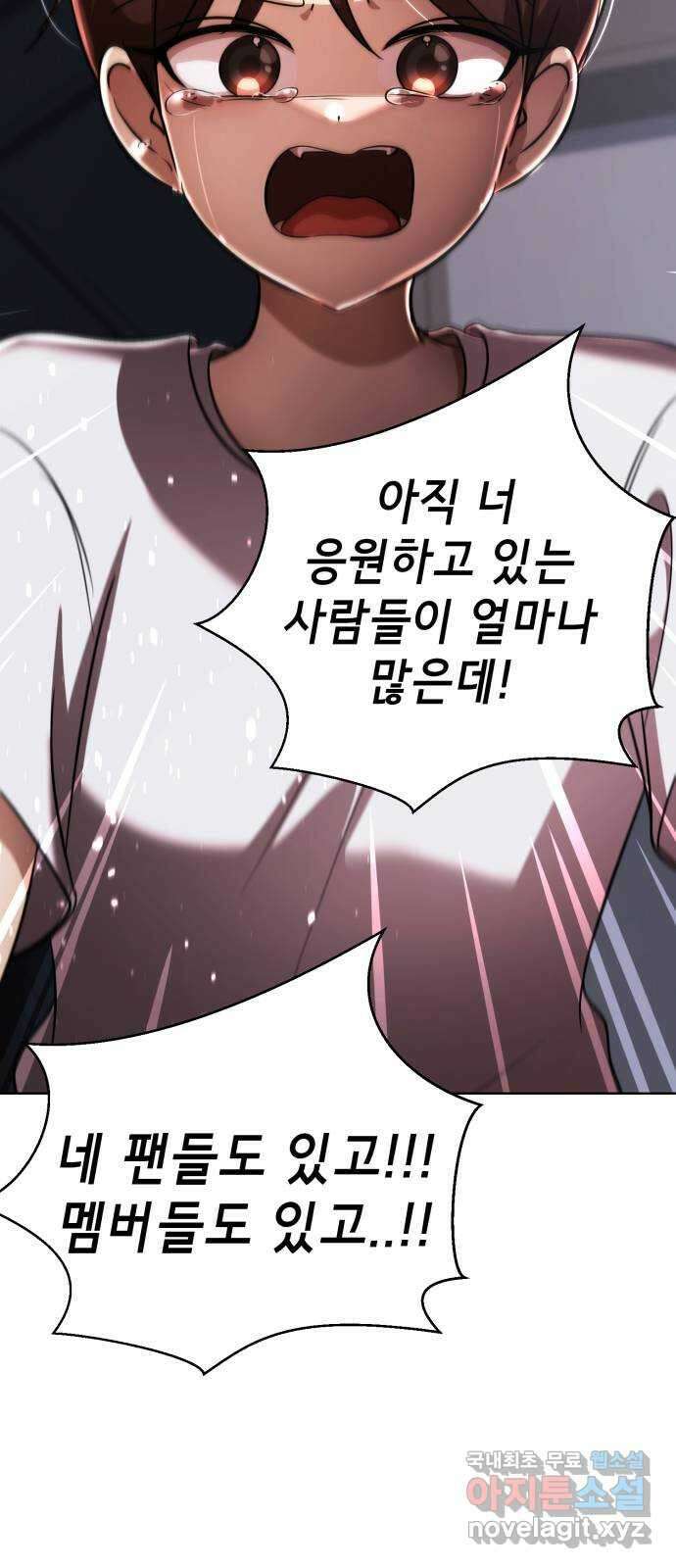 존잘주의 연하늘 ending.7 37