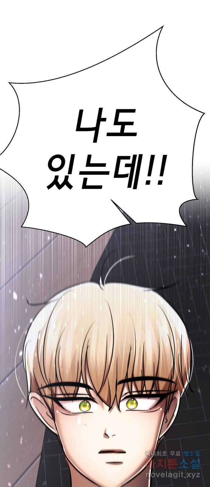 존잘주의 연하늘 ending.7 38