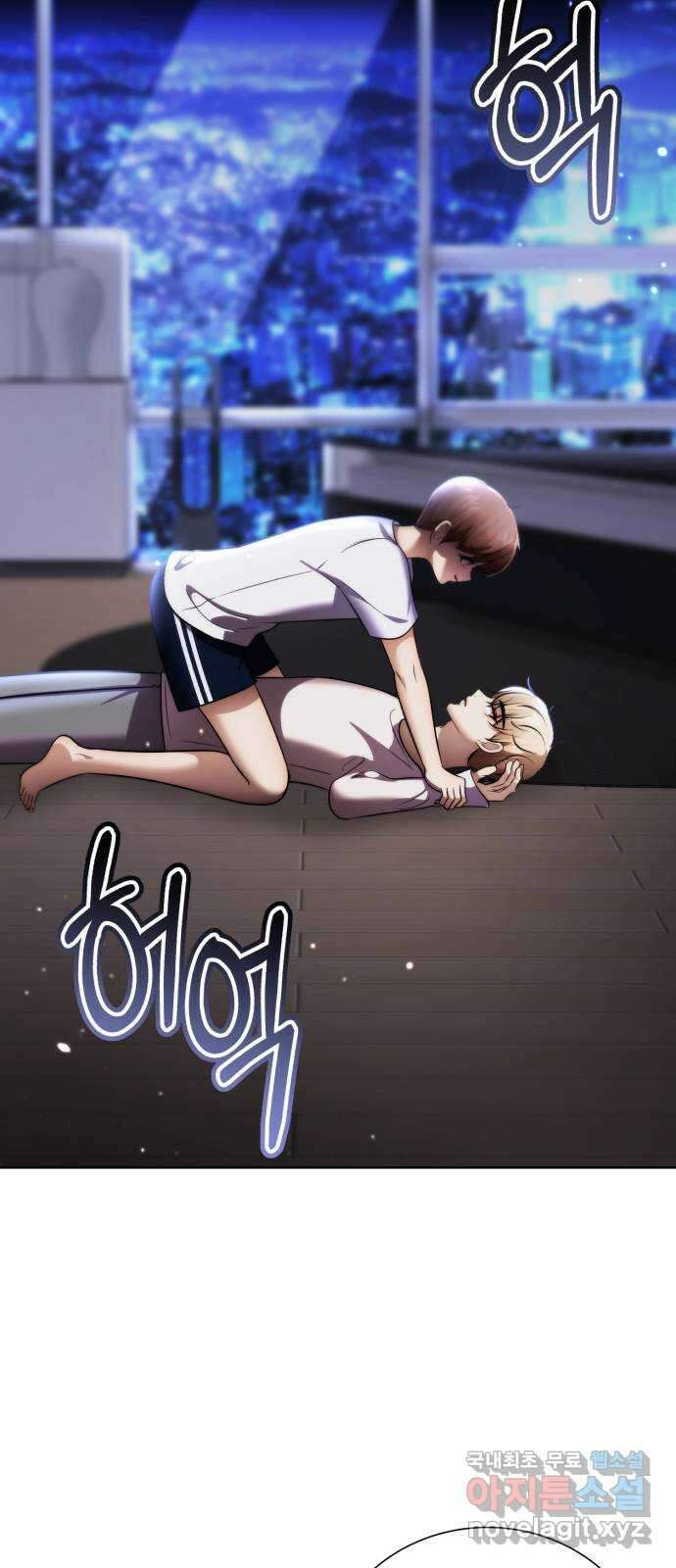 존잘주의 연하늘 ending.7 40