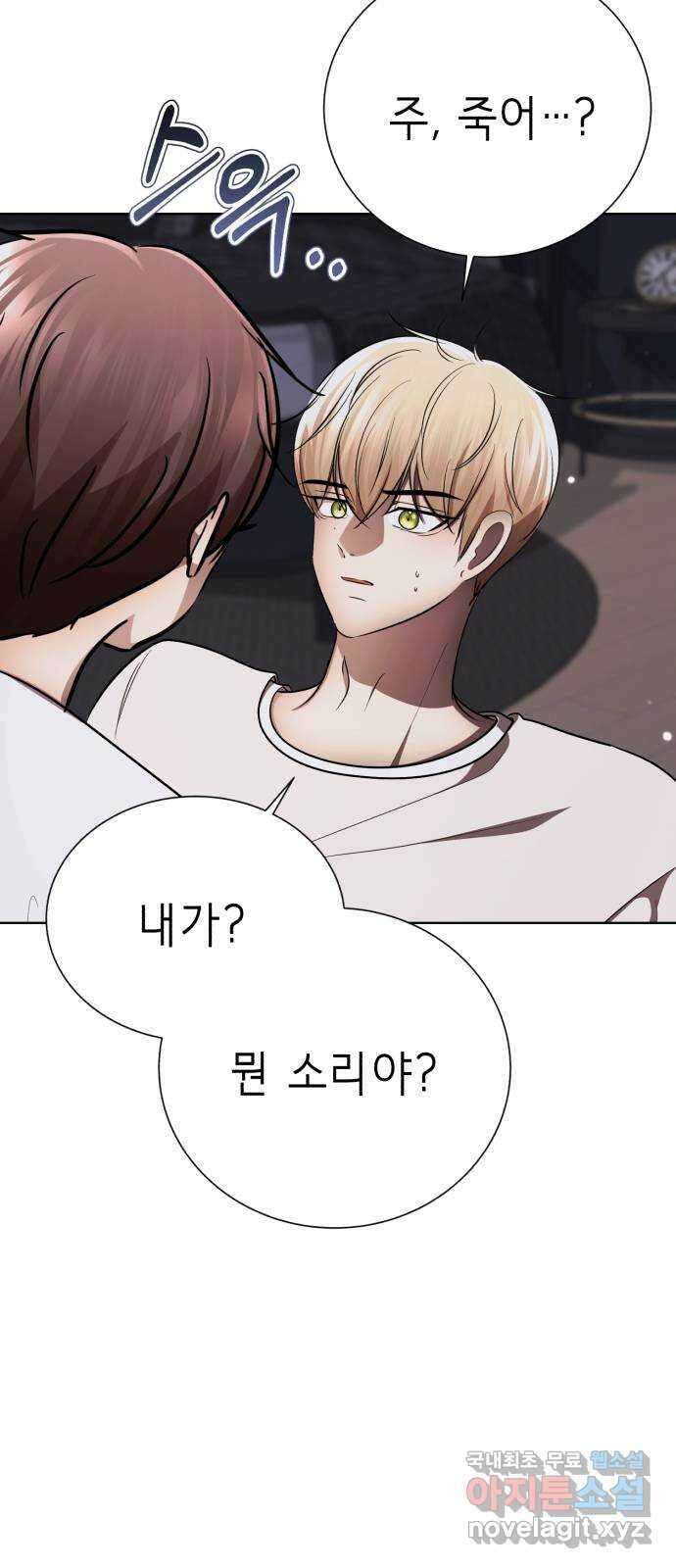 존잘주의 연하늘 ending.7 41