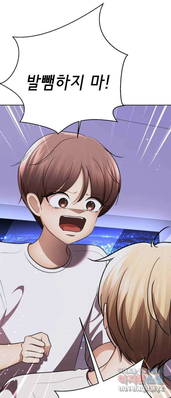 존잘주의 연하늘 ending.7 42