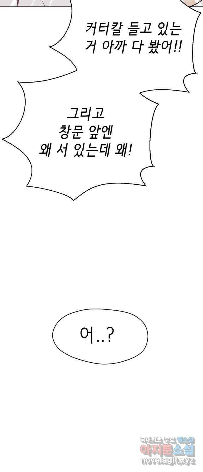 존잘주의 연하늘 ending.7 43