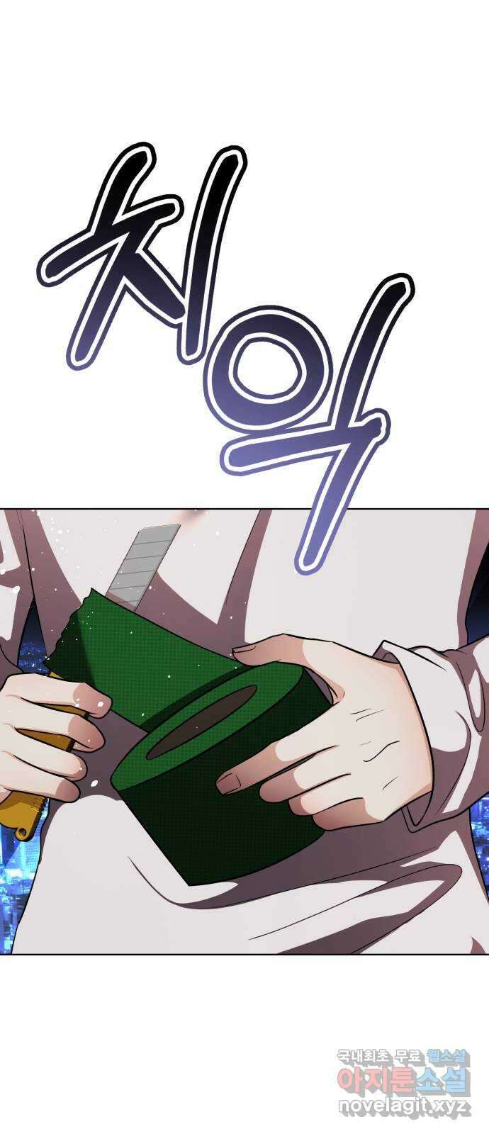 존잘주의 연하늘 ending.7 44