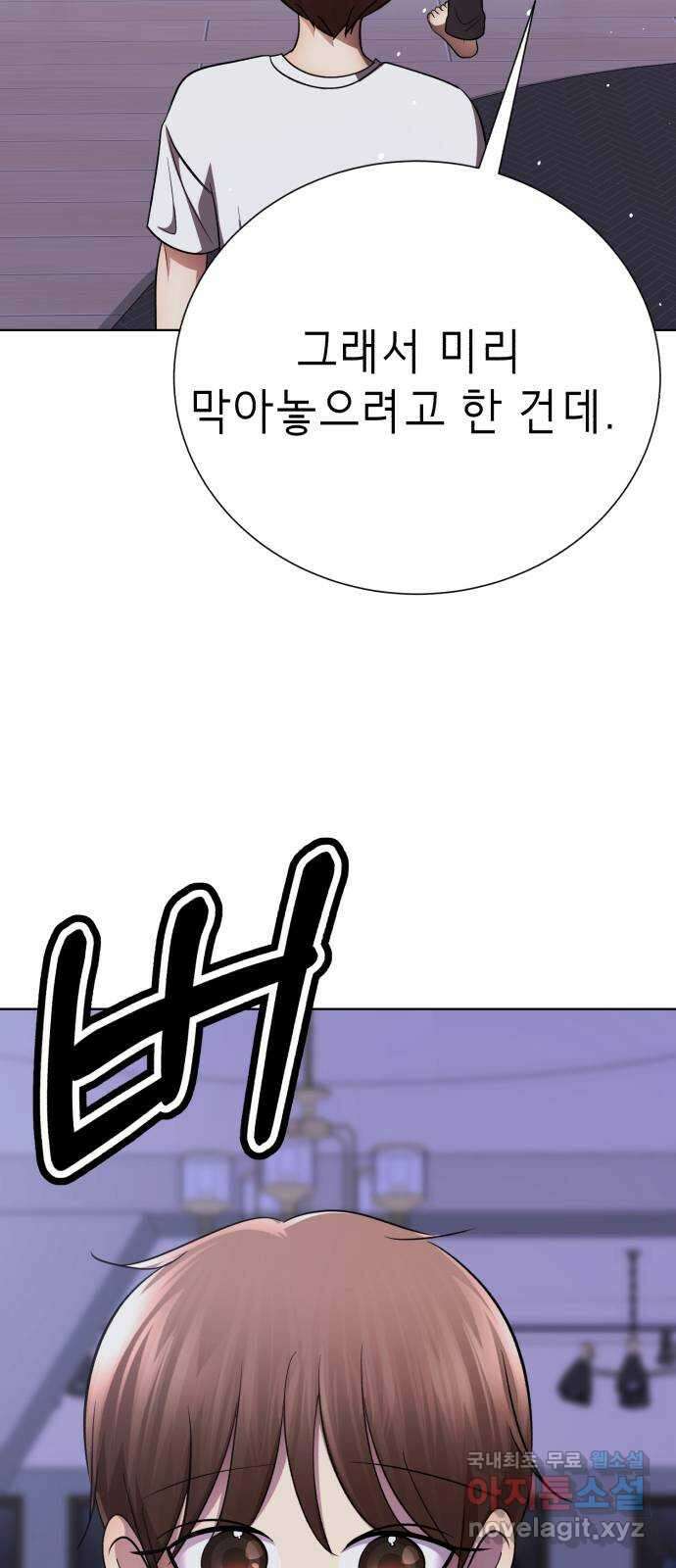 존잘주의 연하늘 ending.7 46